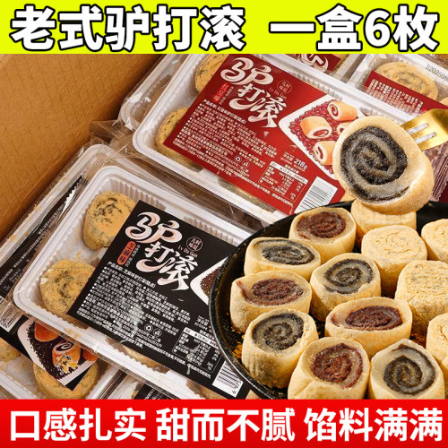 老式驴打滚中式糕点传统小吃零食