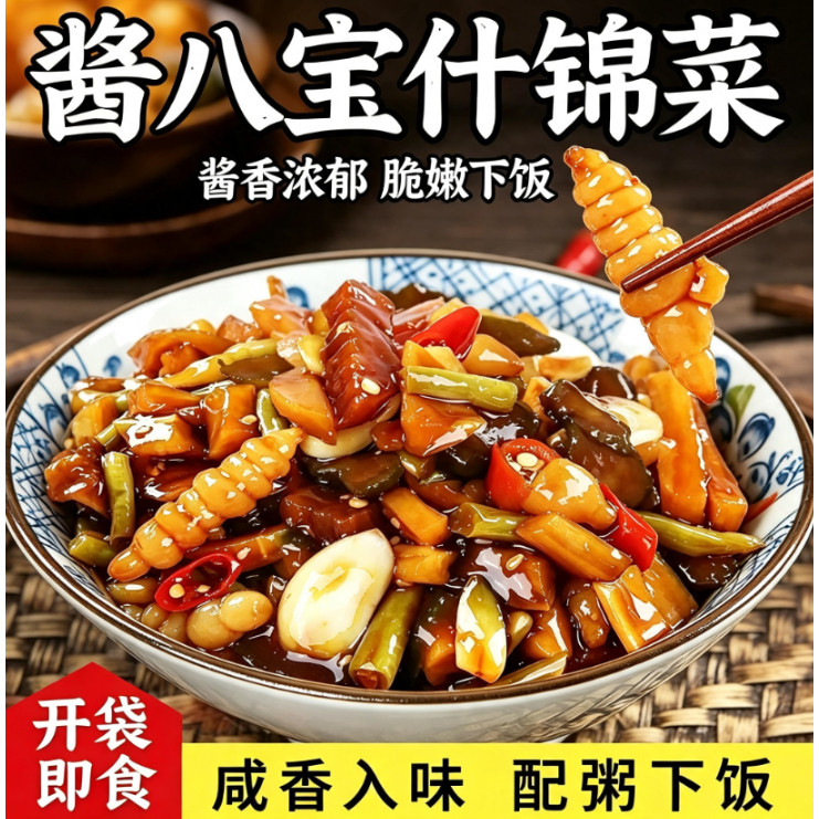 八宝酱菜即食香脆家常下饭咸菜