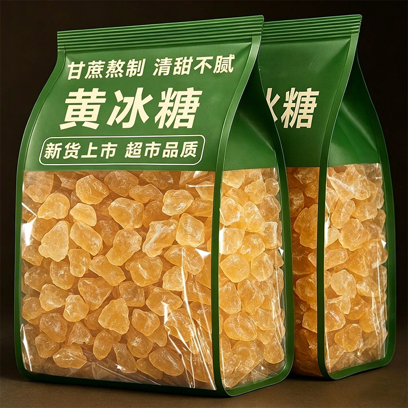 黄冰糖小颗粒多晶老冰糖块甘蔗熬制老土冰糖碎家用煲汤泡水泡茶