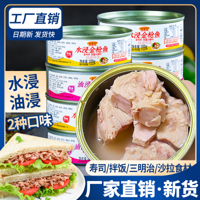 金枪鱼罐头拌饭寿司食材开罐即食