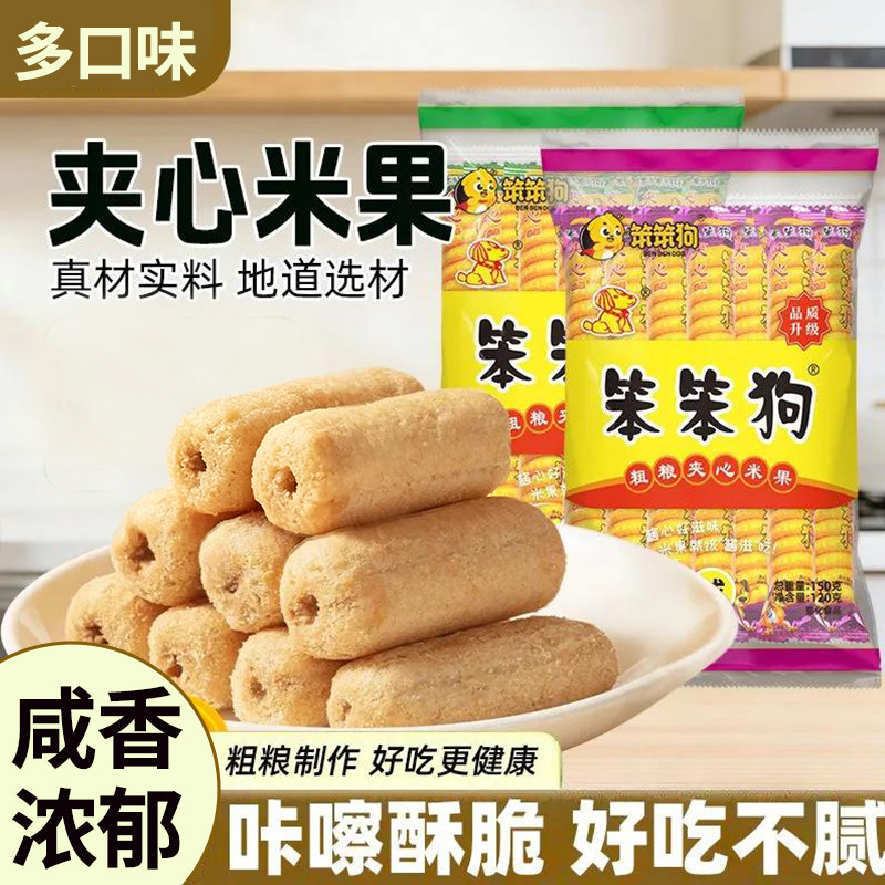 粗粮夹心米果卷蛋黄味牛排味办公室零食膨化食品网红下午茶小吃