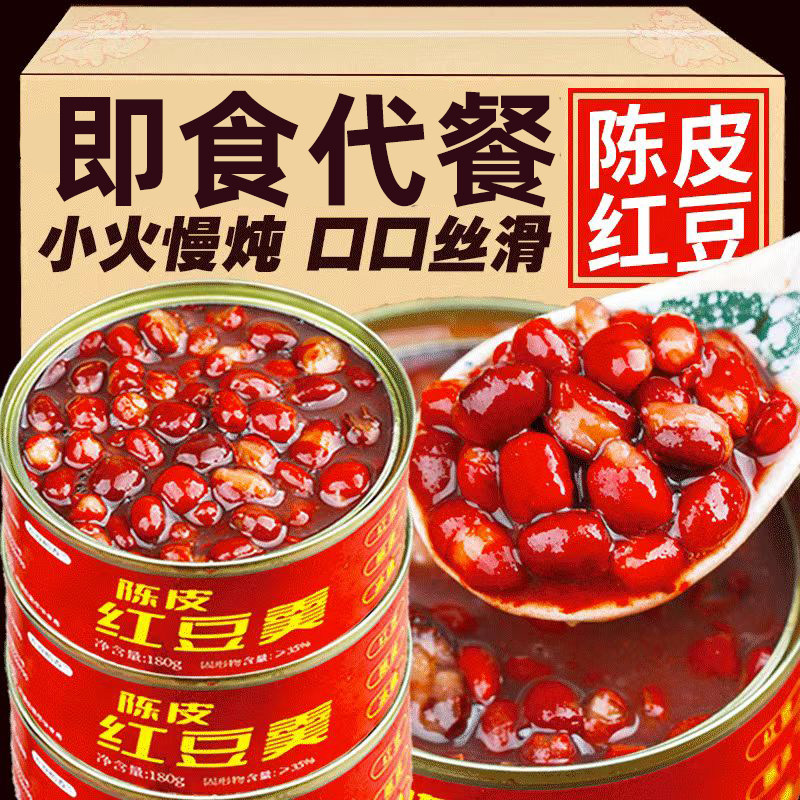 陈皮红豆沙羹罐头方便即食罐装懒人免煮营养早餐健康整箱装速食粥