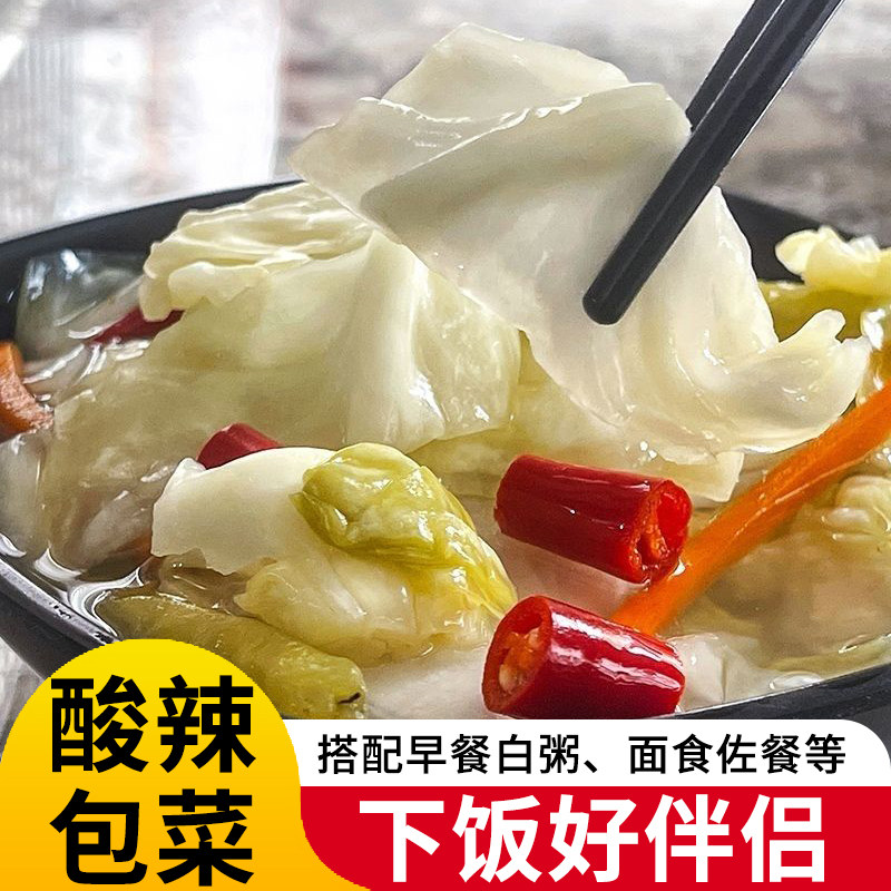 网红爽脆酸辣包菜下饭泡菜小吃