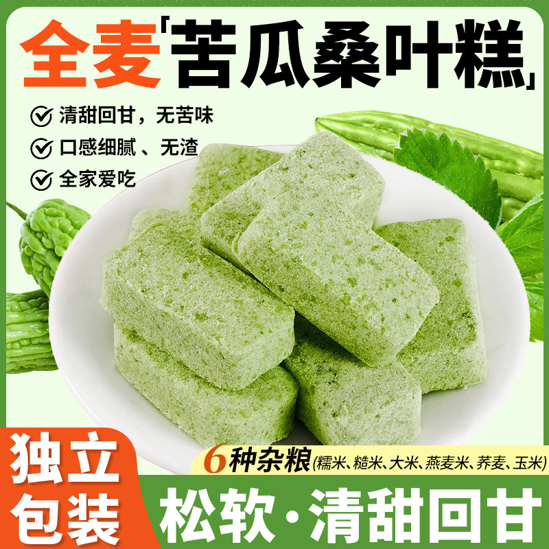 全麦苦瓜桑叶糕杂粮米糕办公室学生早餐代餐解馋饱腹糕点心小零食,零食/坚果/特产,米糕/桂花糕/发糕,淘宝优惠券,粉丝福利购,淘宝优惠卷