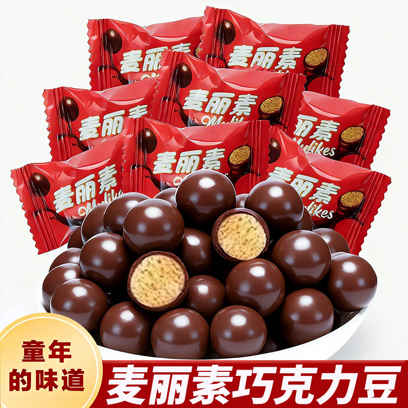 麦丽素夹心巧克力球办公室解馋独立包整箱年货小零食（代可可脂）,零食/坚果/特产,巧克力制品,淘宝优惠券,粉丝福利购,淘宝优惠卷