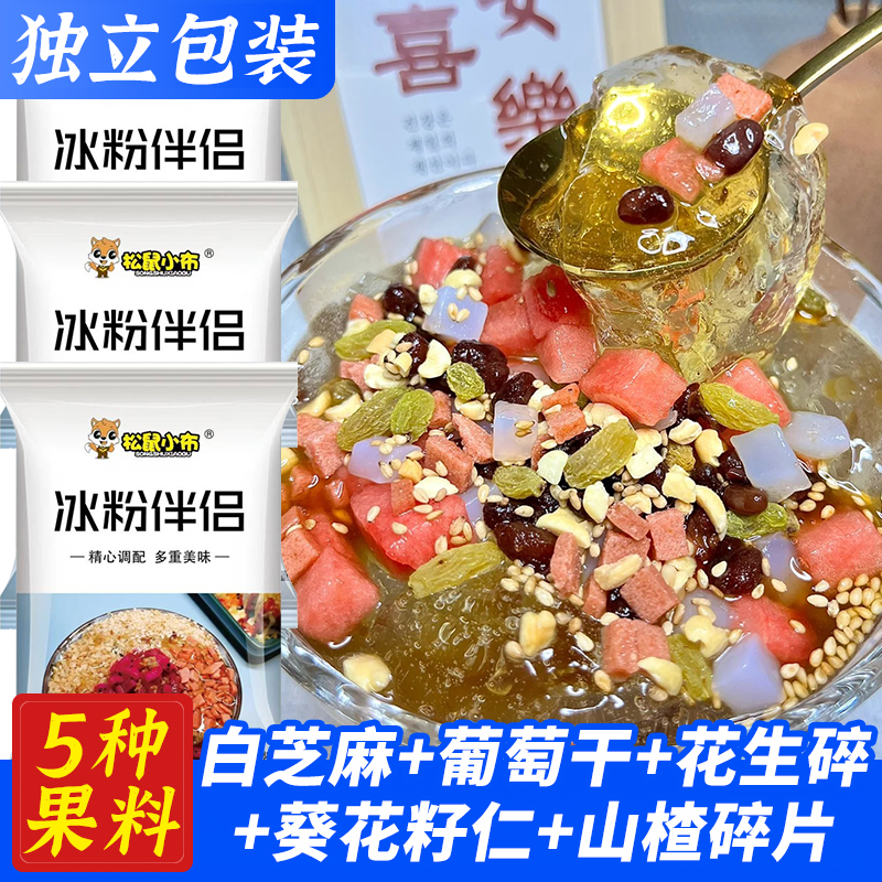 20包冰粉伴侣独立包装干净卫生