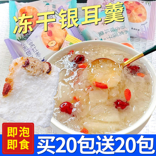 冻干燕窝银耳羹冲泡即食旗舰店营养早代餐免煮红枣枸杞莲子速食粥