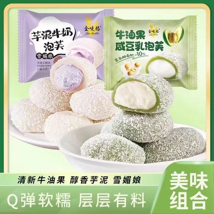 整箱30包泡芙雪媚娘独立包装