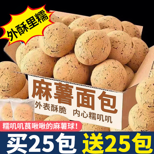 烤麻薯面包球商超同款网红小零食