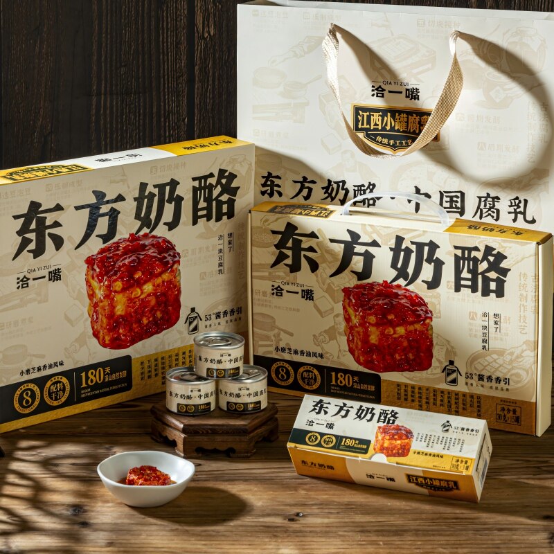 洽一嘴江西小罐一块独立装腐乳东方奶酪国潮礼盒装180天自然发酵 - 实物图