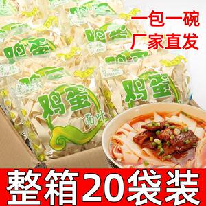 鸡蛋面片面叶袋装方便速食独立小包酸汤面叶原味挂面刀削面条整箱