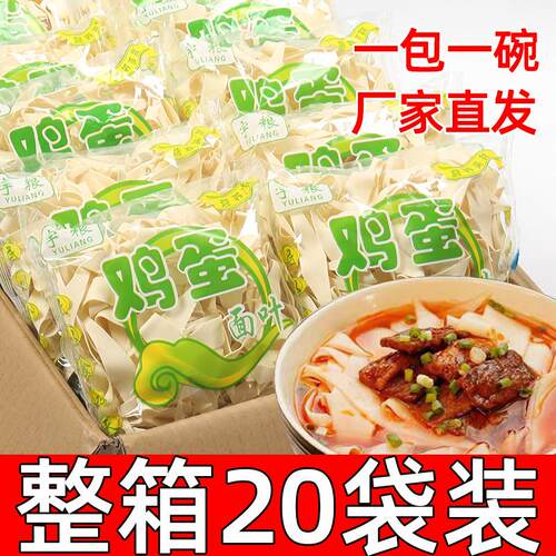 鸡蛋面片面叶袋装方便速食新型泡面独立小包酸汤面叶刀削面条整箱