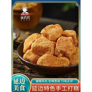 东北朝鲜族打糕韩国糯米打糕手工加热即食含黄豆粉570g