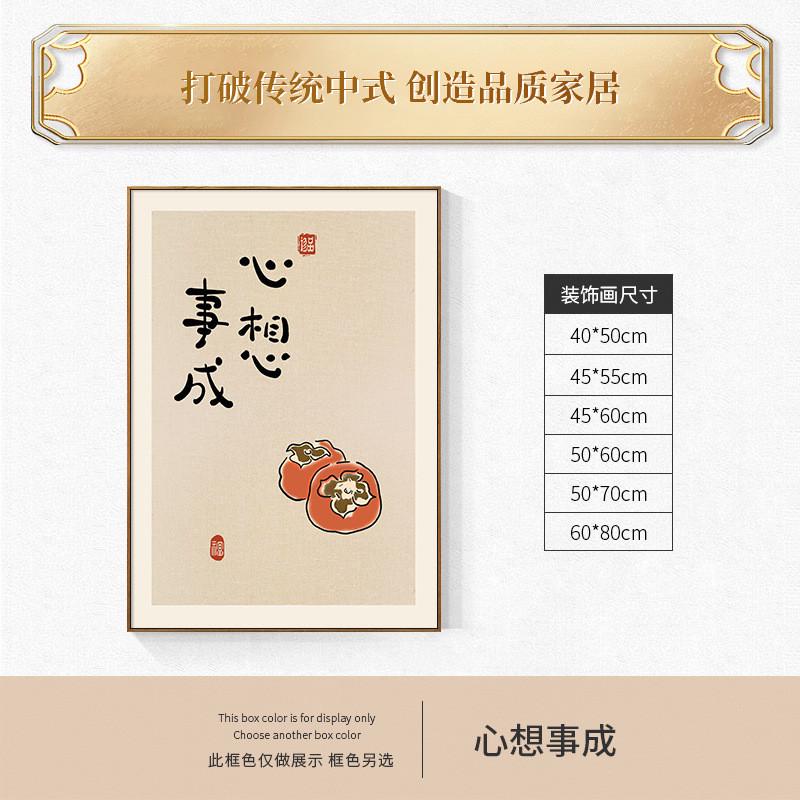 新中式竖款电表箱装饰画配电箱遮挡挂画平安开关电闸盒喜乐盒壁画