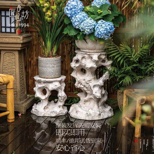 匠心坊中式花园装饰太湖石底座石墩户外庭院盆景别墅露台花盆摆件