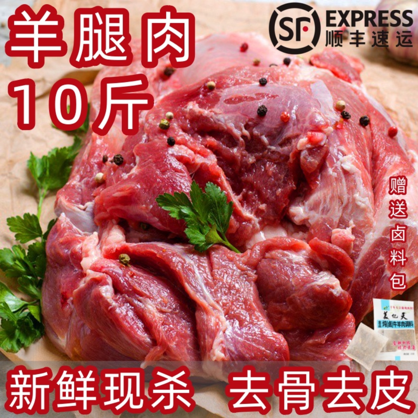 去骨羊肉新鲜现杀内蒙古鲜羊腿肉