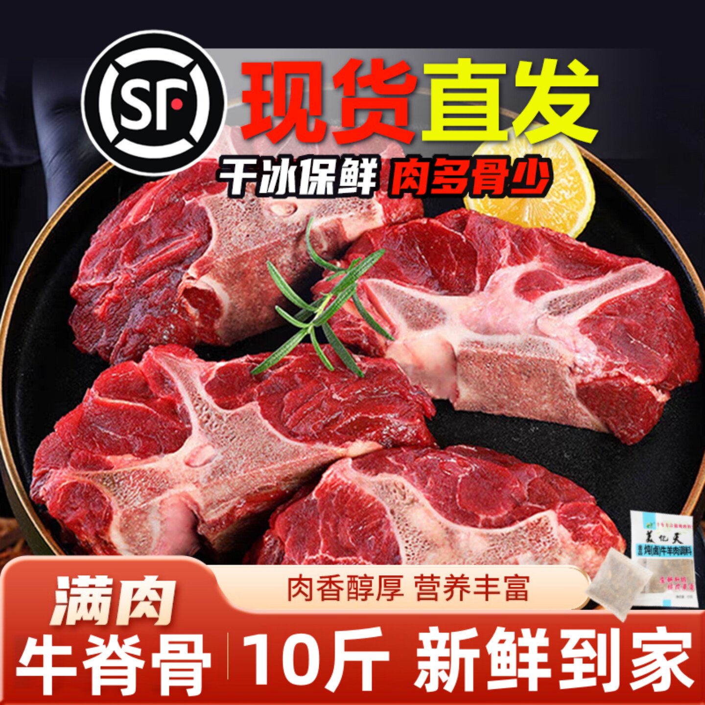 国产散养黄牛牛脊骨10斤新鲜牛排骨牛脖骨满肉牛蝎子生鲜熬汤食材