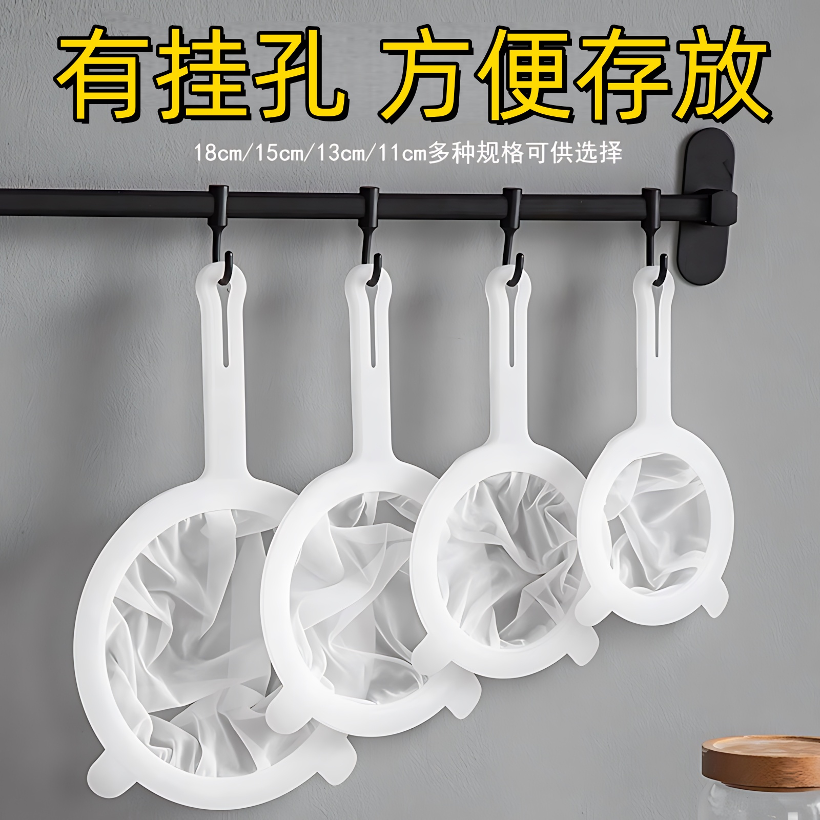 豆浆专用过滤网超细婴儿破壁榨汁机果汁过滤器滤网漏网筛隔渣神器