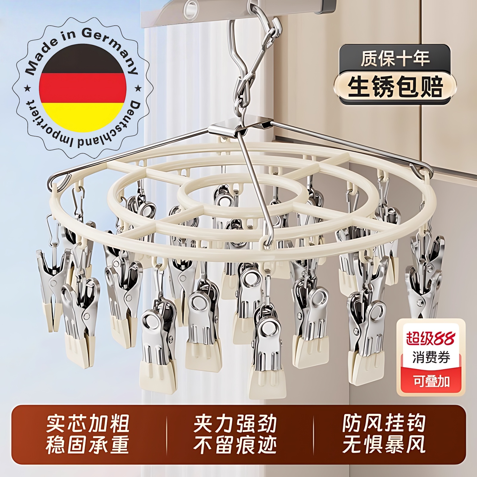 【正品旗舰店】德国晒袜子衣架多夹子圆形的晾带功能家用架子加厚