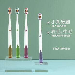 牙刷2026热卖日系高档小头牙刷软硬适中螺旋软毛可净护齿高档家庭