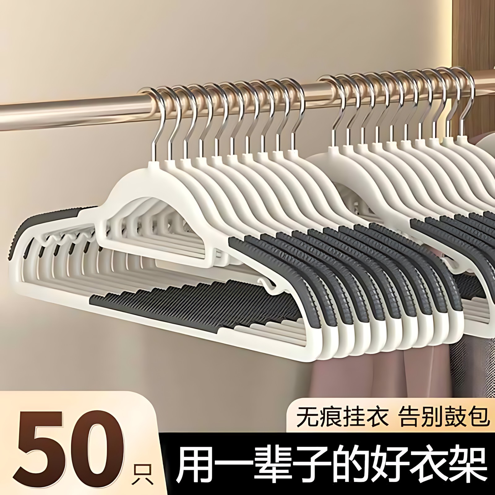 山姆同款衣架衣架家用衣柜挂衣整理师专用衣挂无痕防肩角防滑毛衣