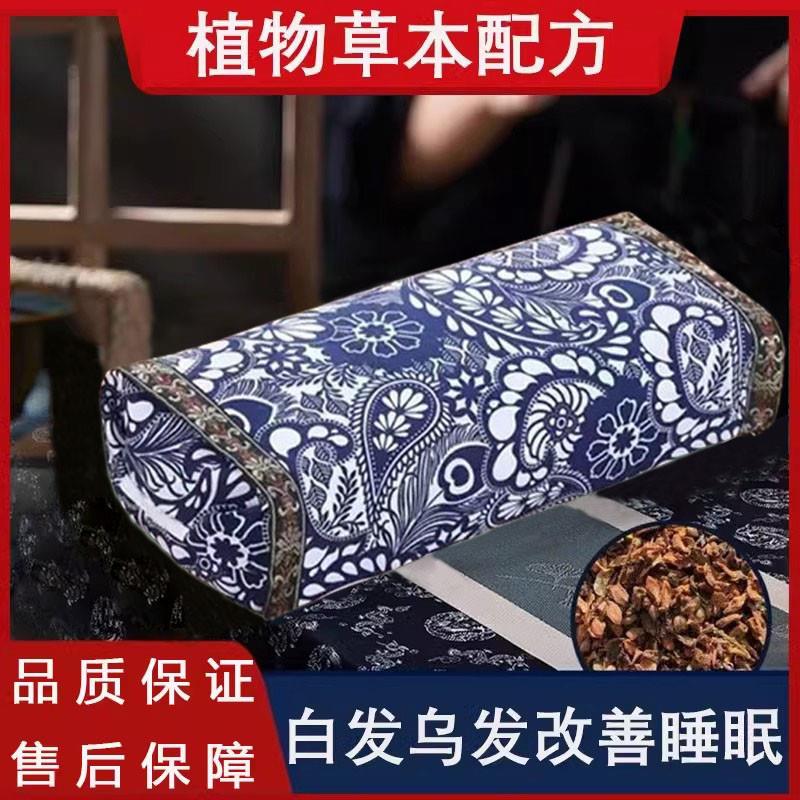 【官方旗舰】柏籽壳枕头黑发护颈椎助睡眠山野生侧柏叶一对装中药