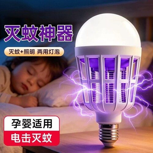 商超热销90W+家用灭蚊灯