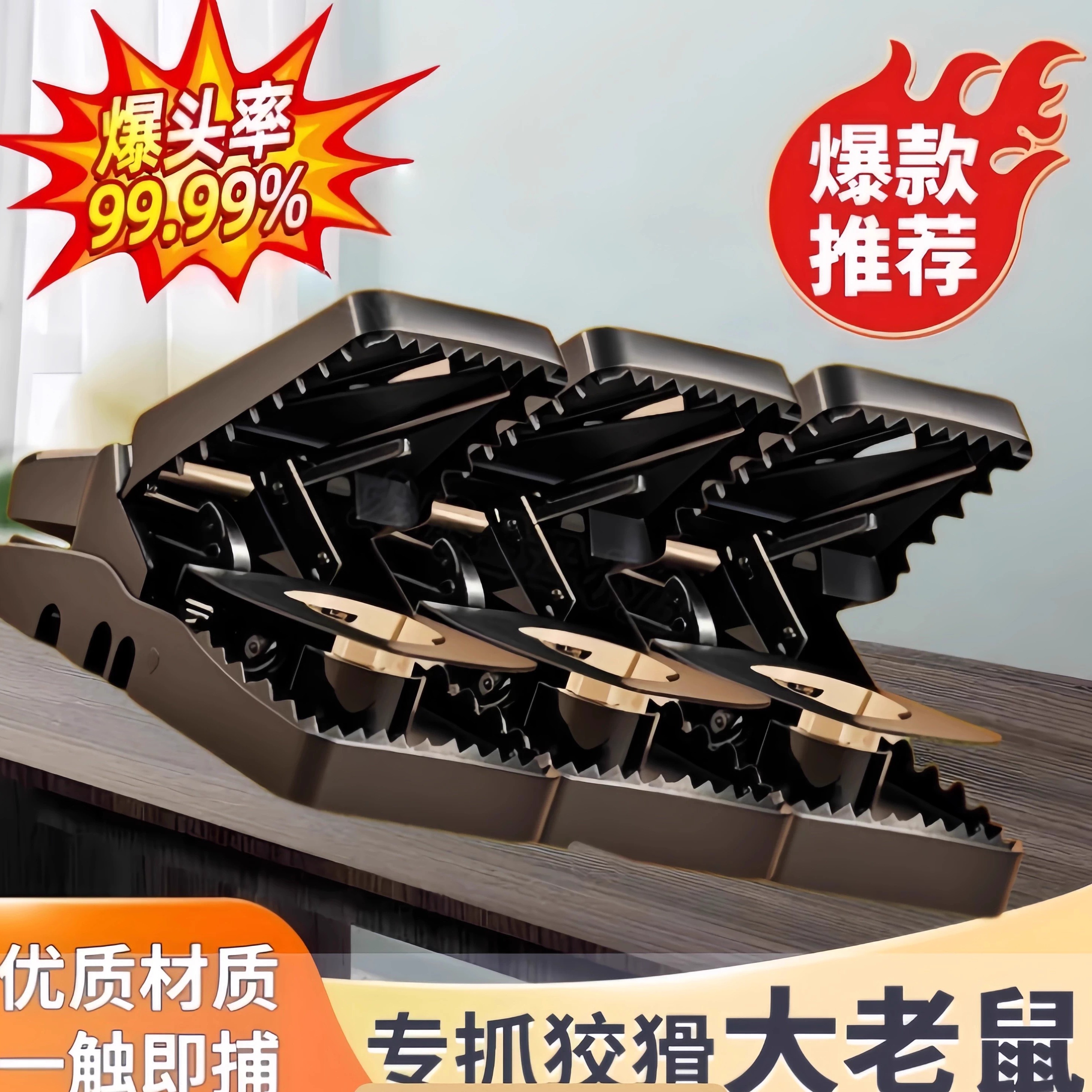 老鼠夹老鼠扑捉器驱鼠神器