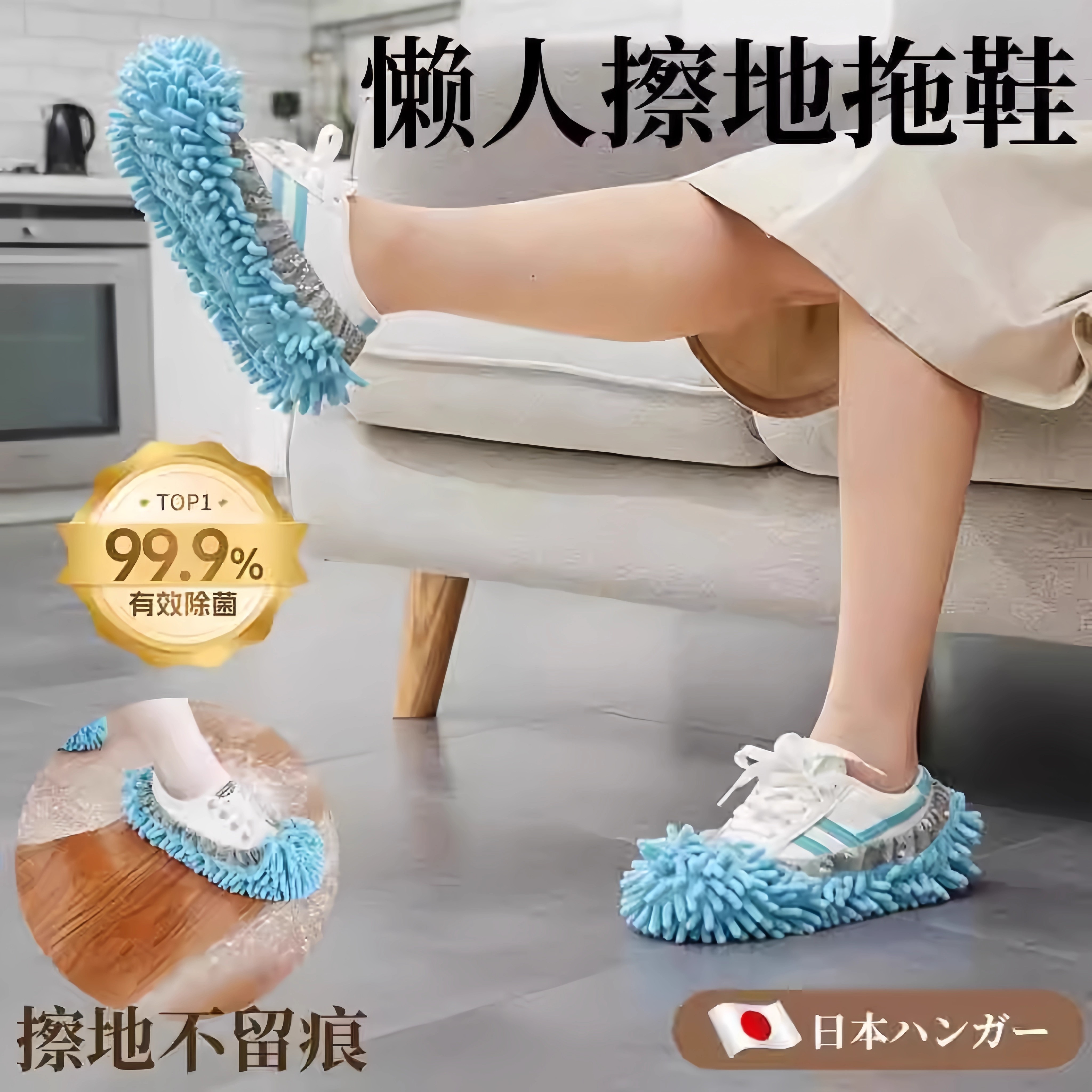 日本懒人擦地拖鞋室内家用