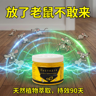 2025老鼠驱赶神器一锅端克星蟑螂强力驱鼠好物强效避鼠膏家用室内