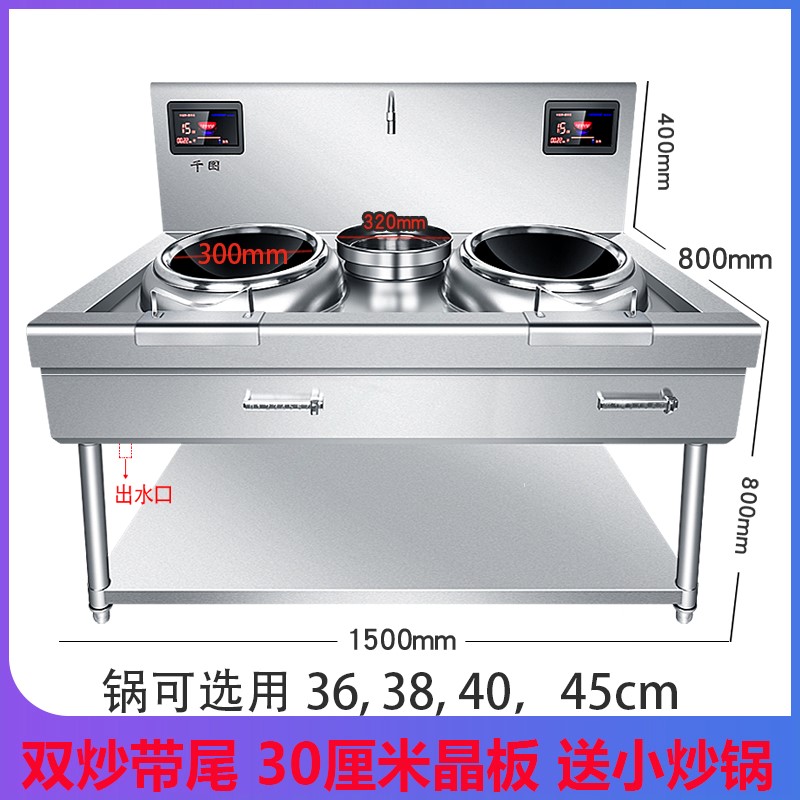 现货商用电磁炉大功率电炒炉12kw饭厅电炒锅双头电灶饭店设备凹面
