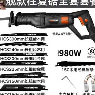 现货往复锯电动锯大功率家用小型金属锯子手持伐木电锯切割锯220