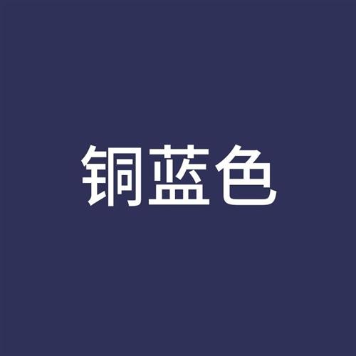 现货染发剂衣物染料黑色衣服掉色恢复还原翻新不褪色环保修复