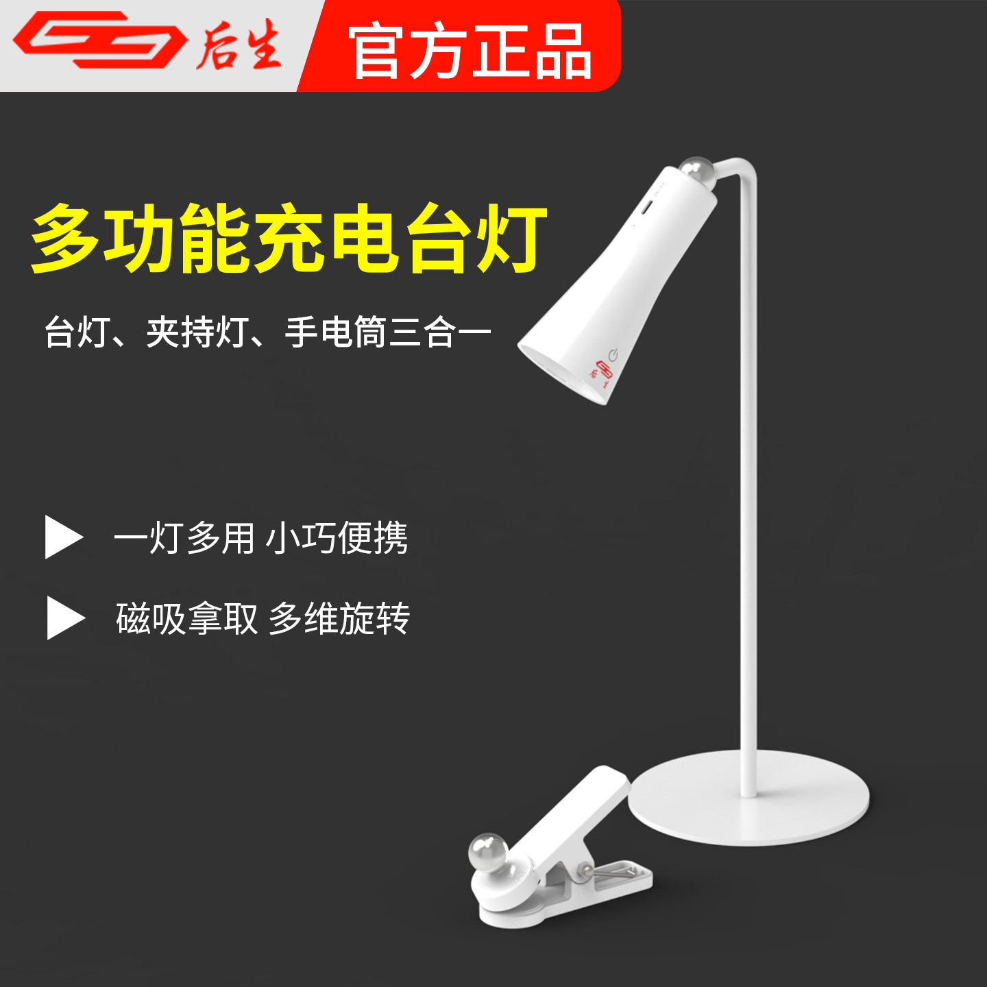 磁吸台灯座护眼专用多功能夹子式充电床头电筒台灯长杆底座配件,家装灯饰光源,阅读台灯(护眼灯/写字灯),淘宝优惠券,粉丝福利购,淘宝优惠卷