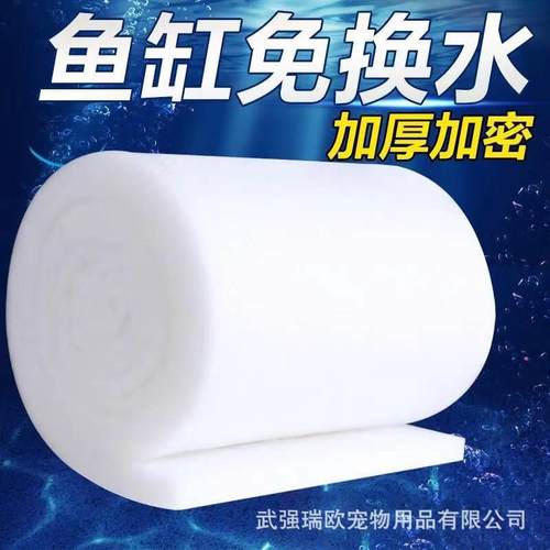 水族箱金鱼过滤棉鱼缸过滤器替换棉小型专用高级净水虑棉过泸棉垫