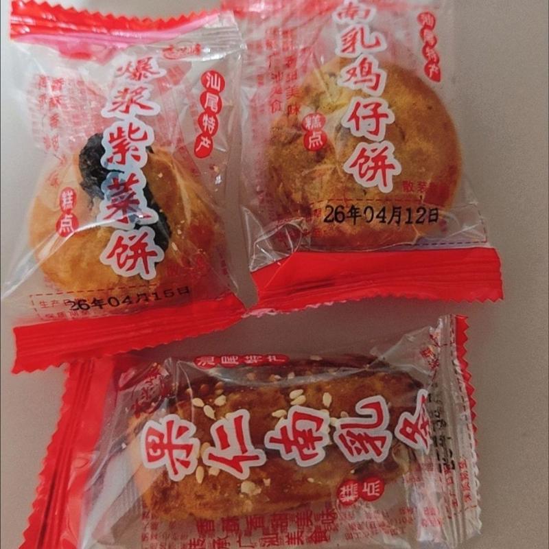 潮汕特产紫菜饼酥脆饼皮紫菜馅传统手工即食海苔酥饼年货包装