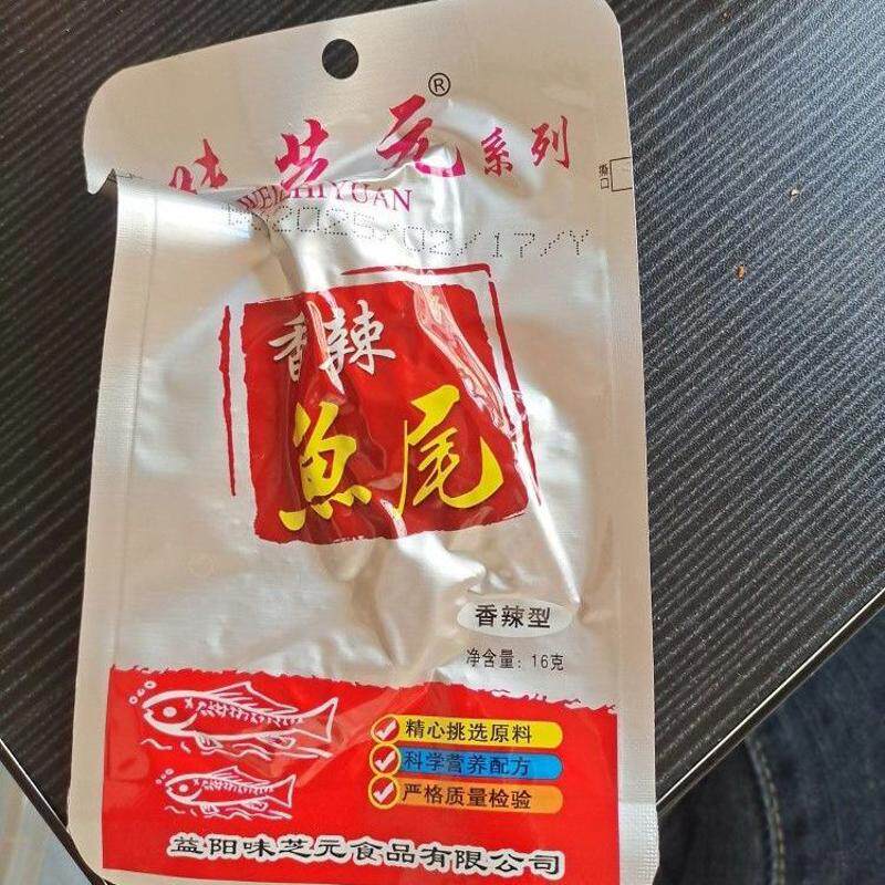 鱼排超辣16g10-50包洞庭风味湖南特产香辣鱼尾零食鱼干