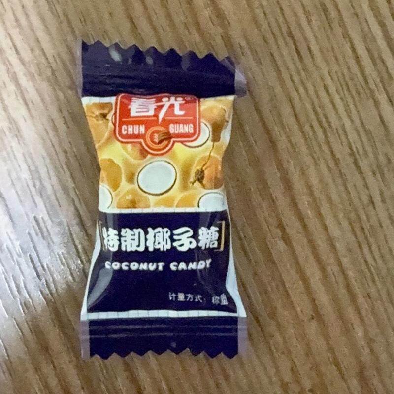 春光特制椰子糖海南风味前台招待办公室零食下午茶年货喜糖硬糖