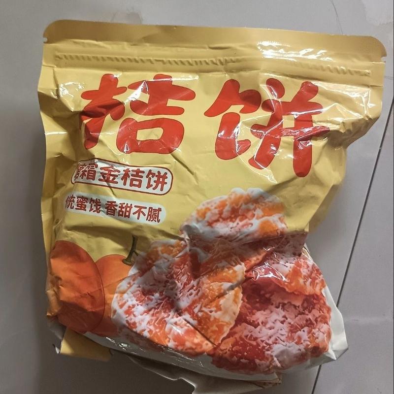 桔饼老式手工潮州特产糖桔饼糖橘饼金桔饼金橘蜜饯金桔干小零食