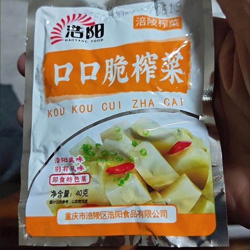 去皮 涪陵榨菜真芯块状下饭菜50小包装咸菜整箱泡菜清淡学生