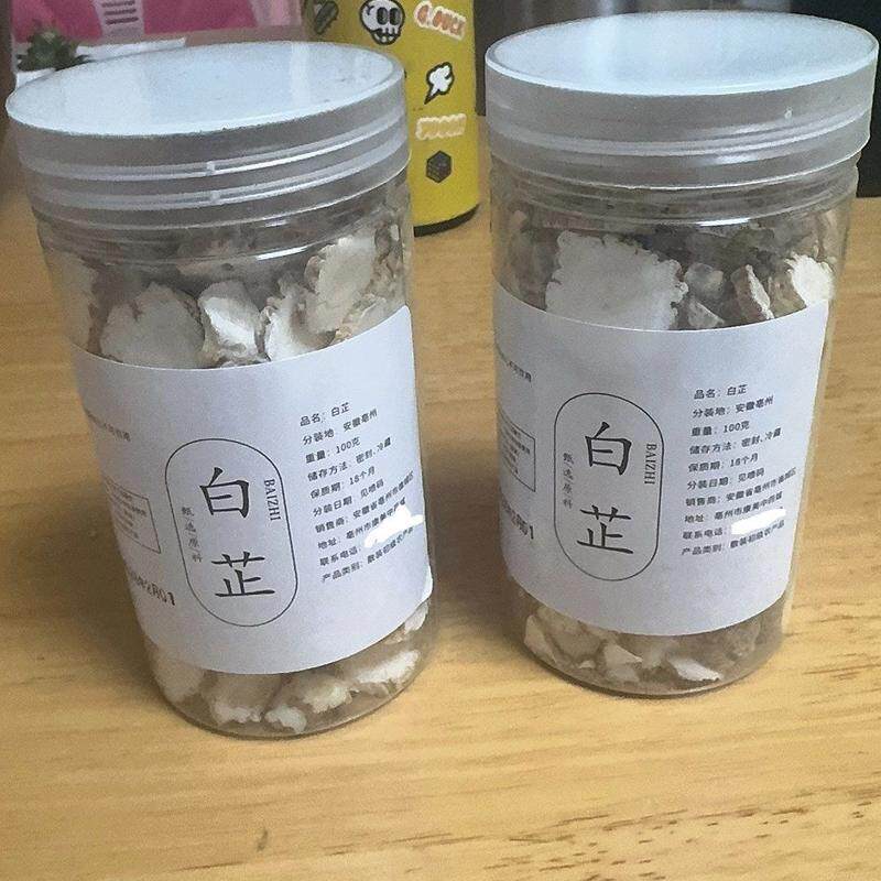 正宗白芷一等品去腥香料卤料卤味卤肉卤菜炖肉调料商用圆片
