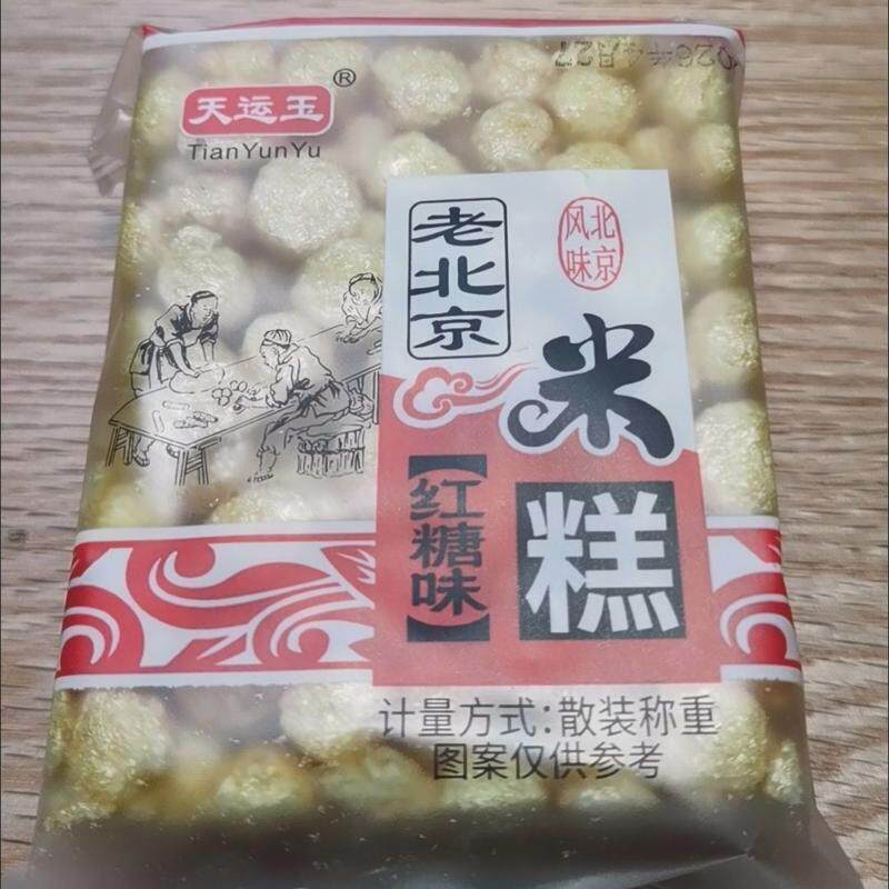红糖米糕传统老式米花糖玉米粗粮米果怀旧零食红糖爆米花切糕