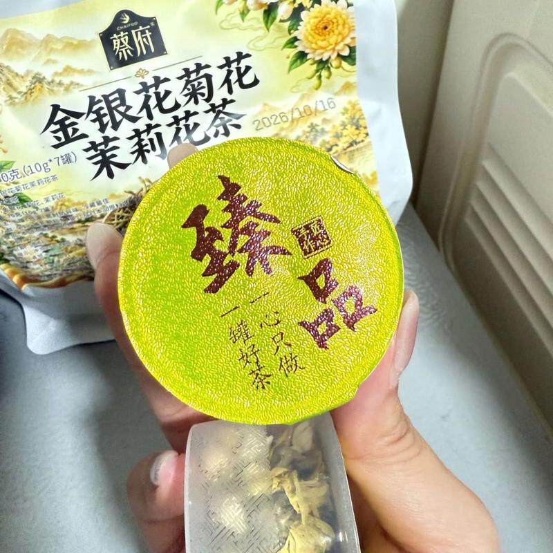 金银花菊花茉莉花茶2g*1罐三花独立包装小罐茶金银花菊花茉莉