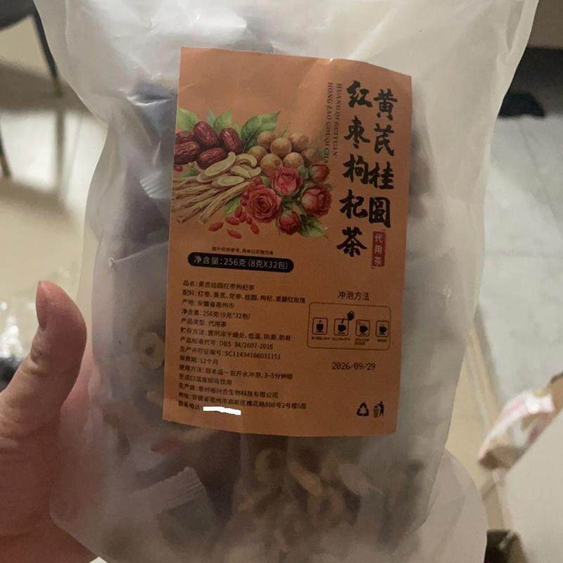 黄芪党参养生茶桂圆红枣枸杞大枣养生茶叶独立小包装无玫瑰花当归