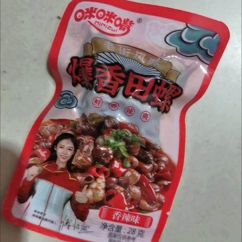 爆香田螺即食香辣鲜活嗦螺麻辣田螺开袋即食方便便宜零食小包