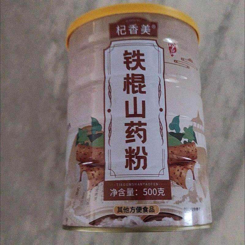 纯铁棍山药粉熟垆土怀山胃脾早餐养冲泡营养杞香美健罐装