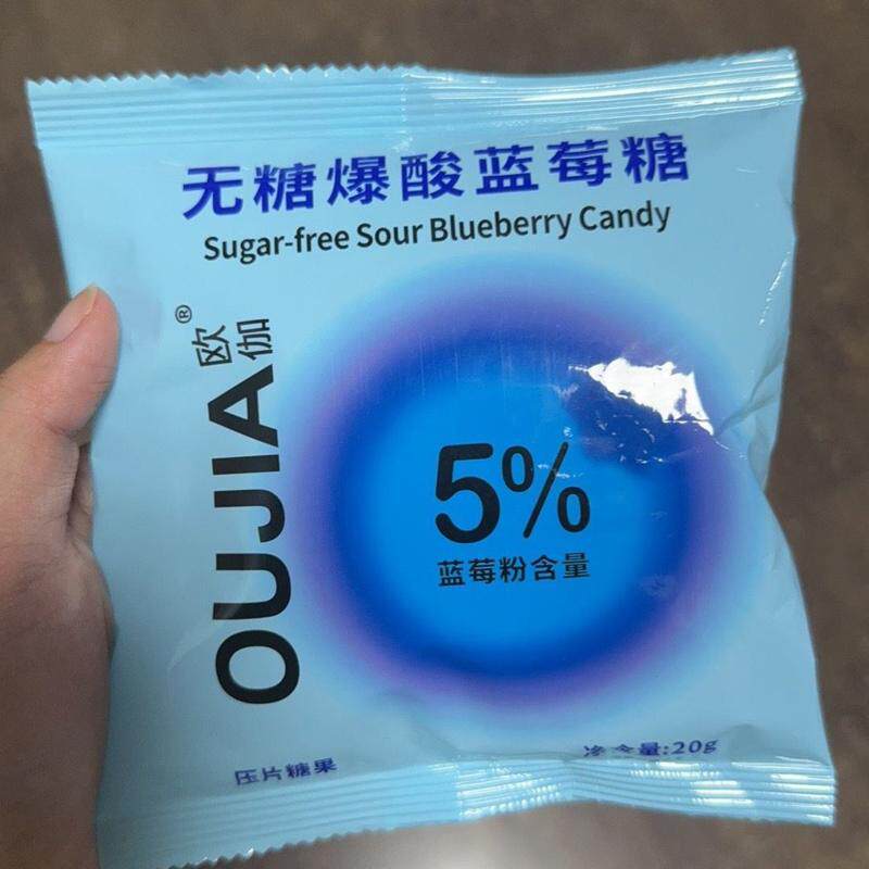 扬发无糖爆酸糖整颗酸一直酸到尖叫柠檬味整蛊恶搞上课犯困糖果