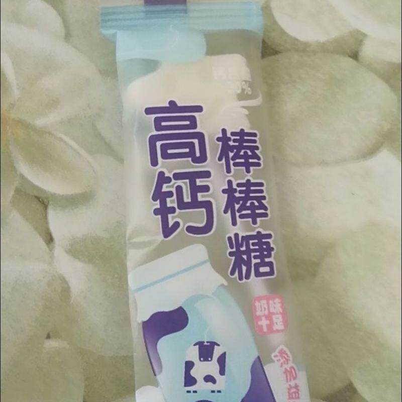 牛奶高钙奶棒棒糖儿童学生营养零食独立包装零防腐剂卡通