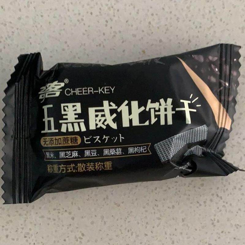 奇客无糖五蔬威化无蔗糖五黑威化饼干饱腹即食休闲独立零食代餐
