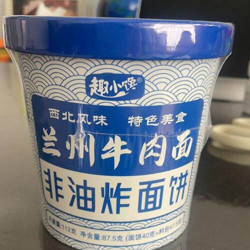 兰州牛肉面112g兰州拉面免煮冲泡即食宿舍方便面速食品